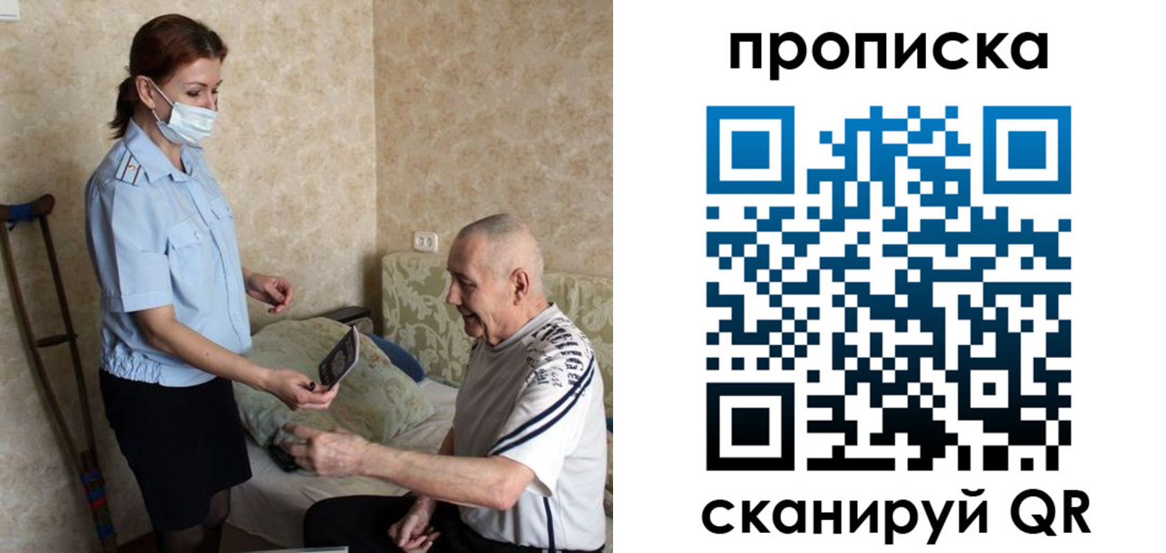 прописка паспорт в Тейково