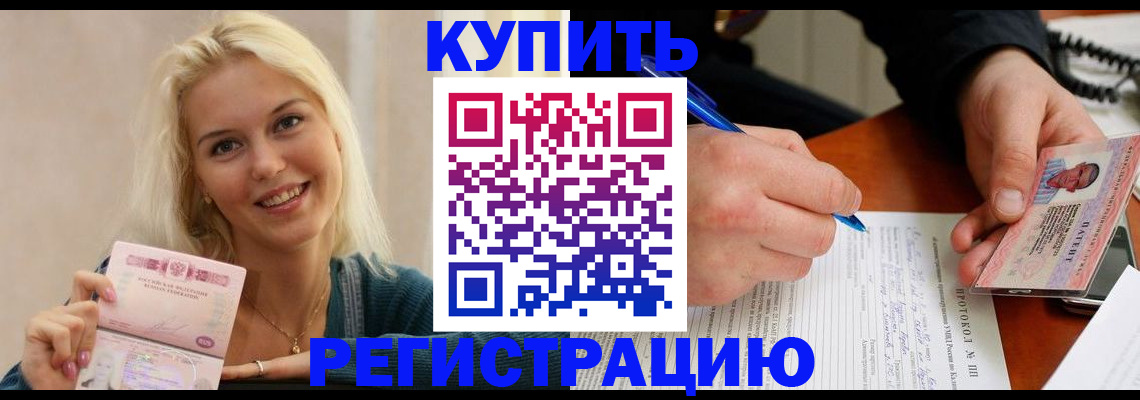 прописка в квартире в Тейково