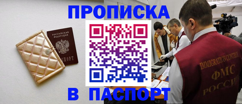 временная регистрация законно в Тейково