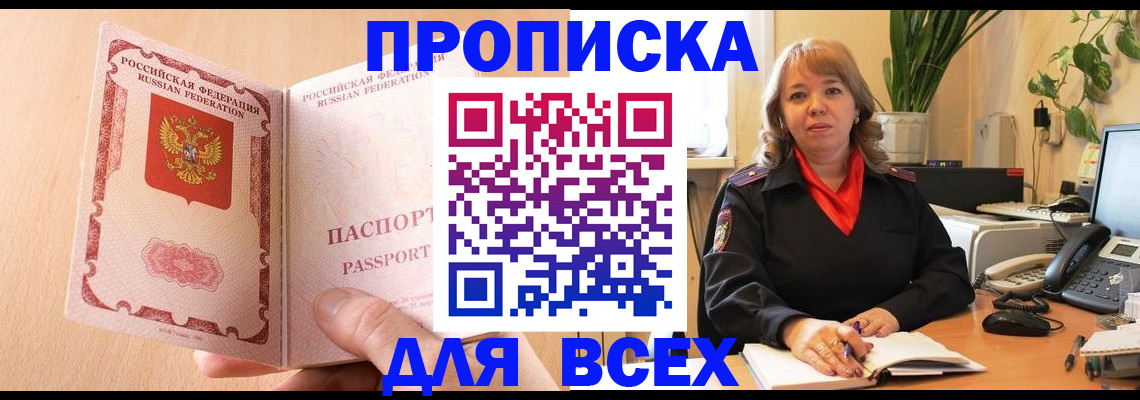 временная регистрация поиск в Тейково